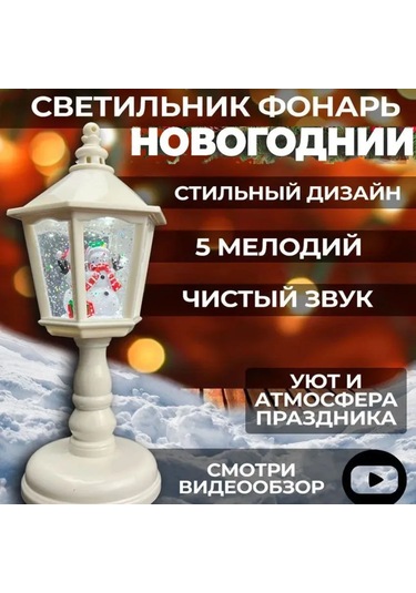 Dofolink Noel Santa Claus Figürlü Led Işıklı Fener - Ev Dekorasyonu, Bayram Aydınlatması Pil Dahil Değil Beyaz