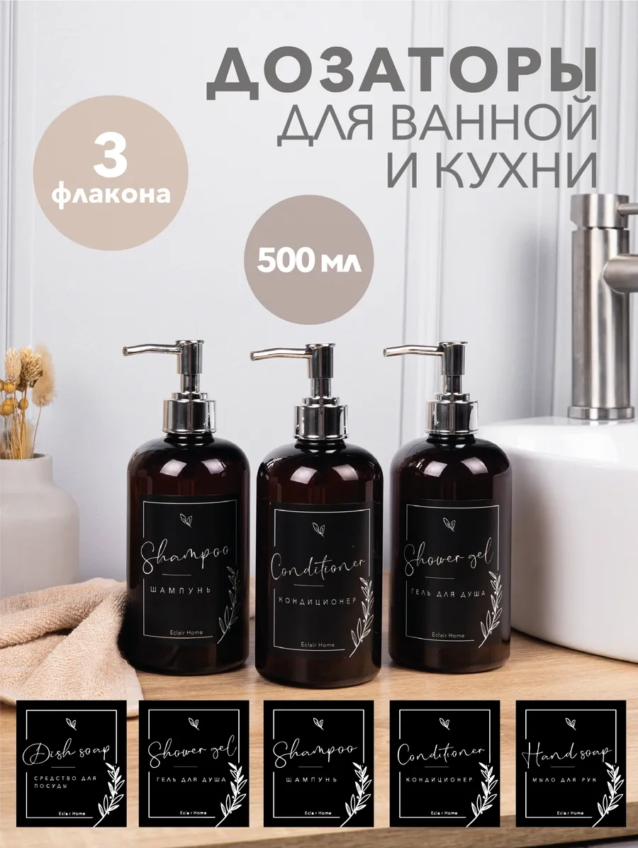 Eclair Home Banyo Ve Mutfak İçin Dispenser S 436793988 Siyah