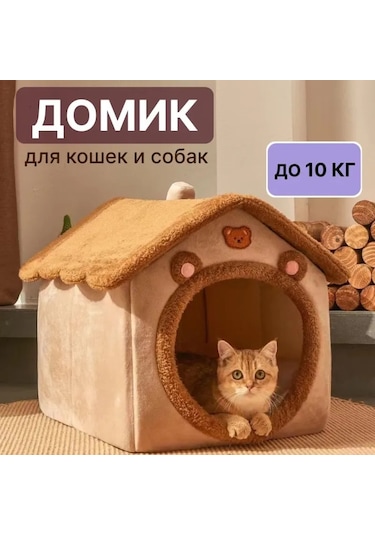 Geeroyoo Hayvan Evı