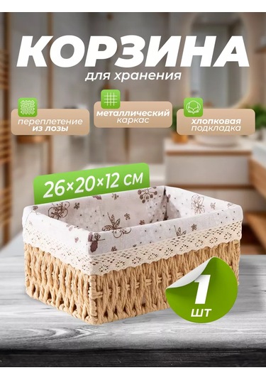 Flossıfy Home Örgü Saklama Sepeti 247805560 Açık Kahverengi