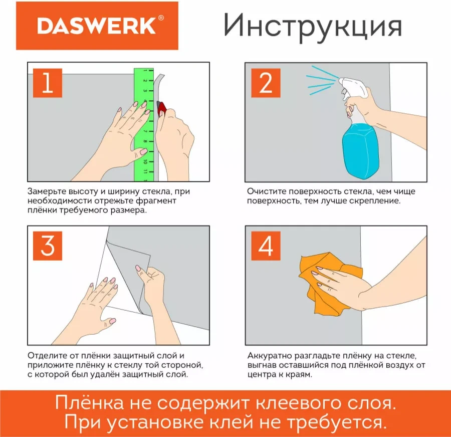 Daswerk Pencere İçin Yapışkansız Güneş Koruyucu Film 174062896