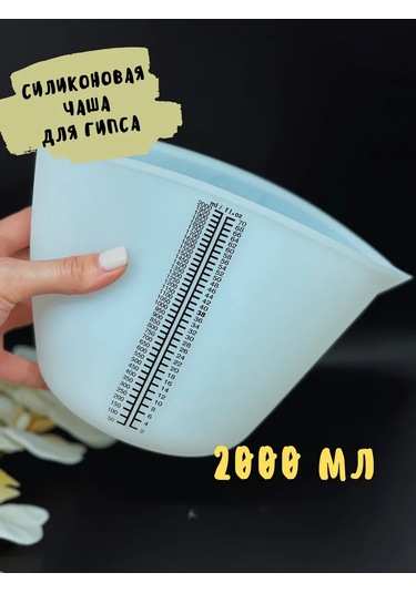 Galinacandles 2 Litre Esnek Silikon Alçı Karıştırma Kabı 471880791