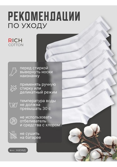 Rıch Cotton Beyaz Çorap Seti Yüksek 406974555 Beyaz