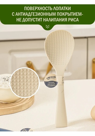 Home.s Pirinç Kaşığı 259594898