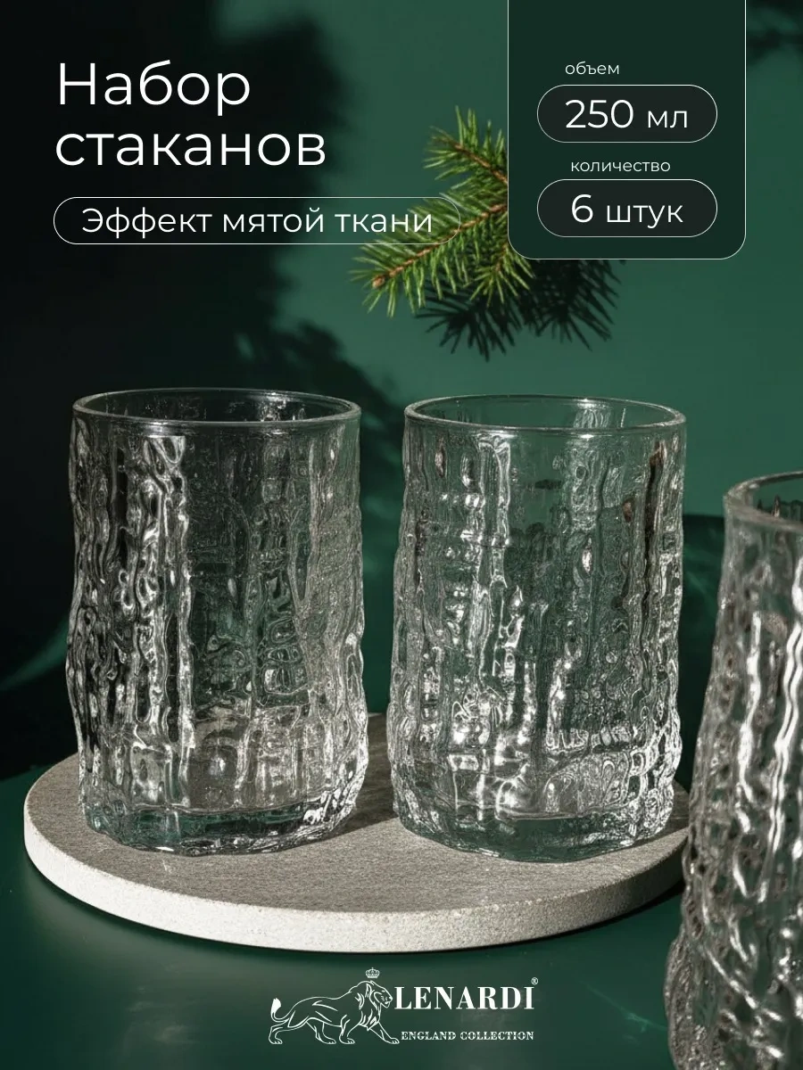 Lenardi 6'lı Bardak Seti 250 Ml Hediye 266212160 Beyaz