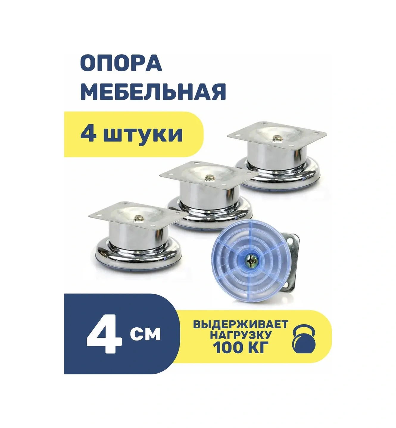 Roffa Mobilya Ayakları Metal 4 Cm Mutfak Ayakları 4 Adet 204290741 Krom