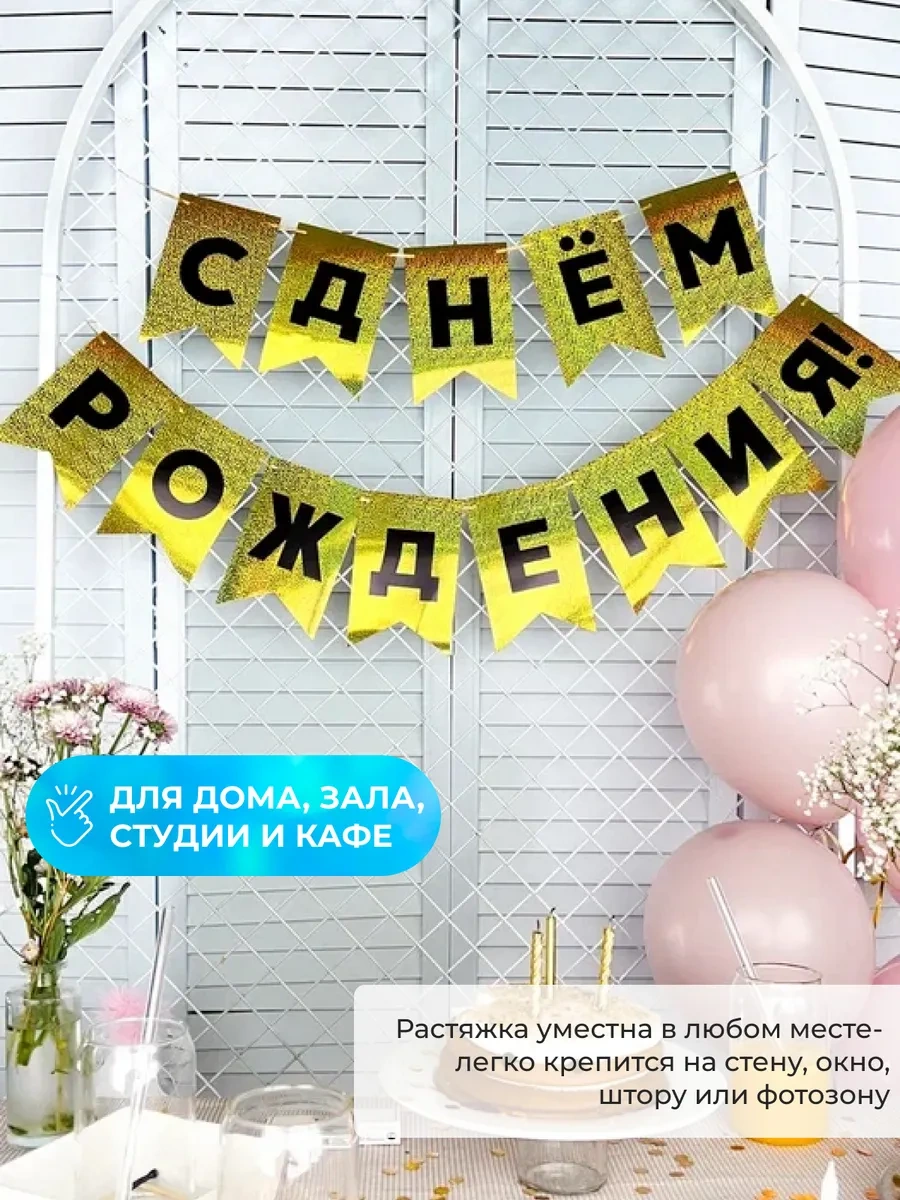 3pingvina Doğum Günü İçin Süsleme - Işık Zinciri - Bayraklar 68521892 Altın