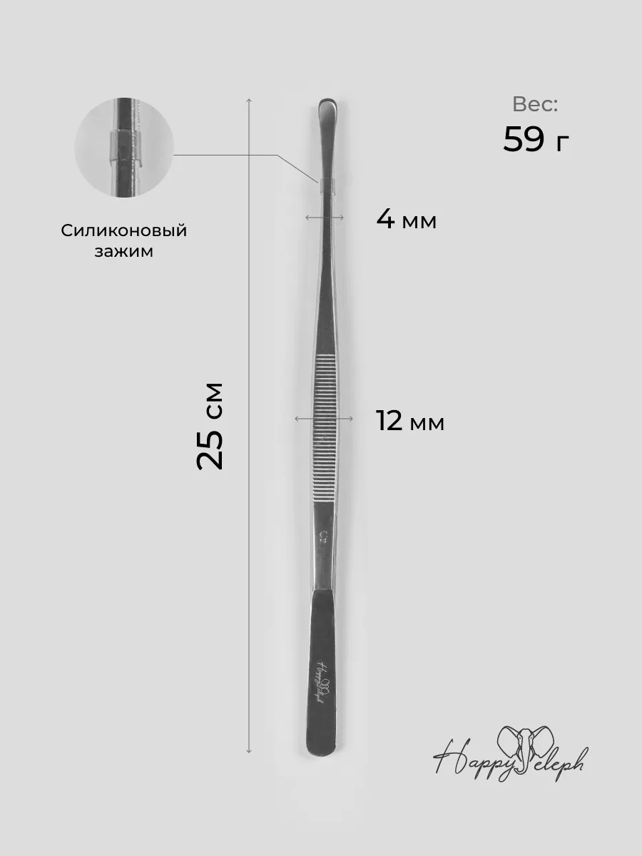Happyeleph Mutfak Maşası Şefin M 25 Cm 223881539