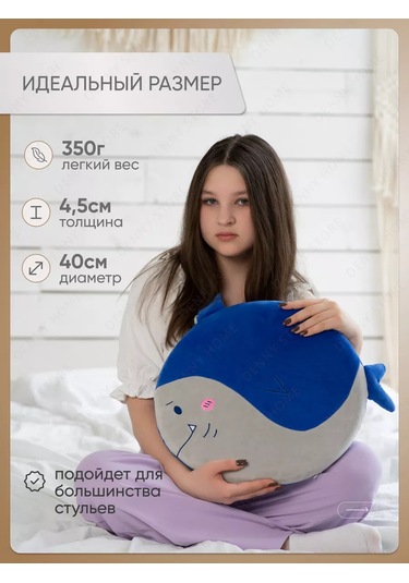 Denny Home Sandalye Minderi Yuvarlak, Dekoratif, Köpekbalığı, 40 Cm 190849079 Gri-siyah