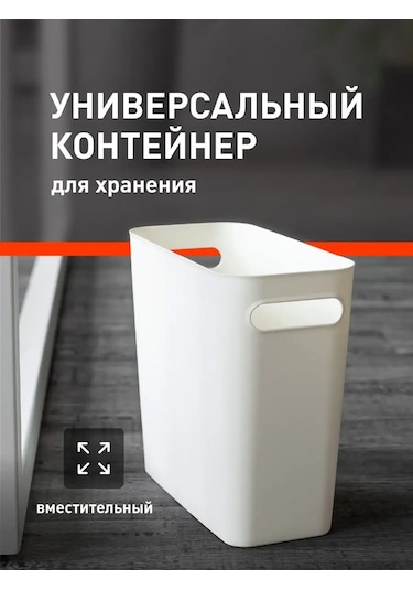 Birdhouse Dar Plastik Saklama Kabı 122005500 Beyaz