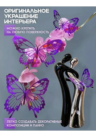 Galerea Prazdnıka Dekorasyon Ve Süsleme İçin 3d Kelebek Çıkartmaları 202536262 Fuşya