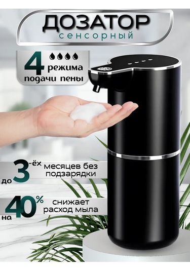 Best Choice M10s Sıvı Sabun İçin Dokunmatik Dispanseri 225901113 Siyah
