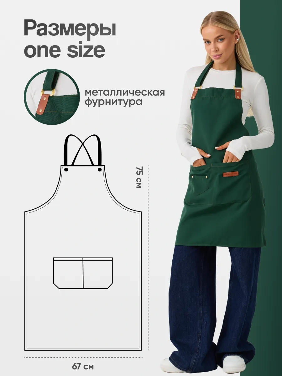 Dadilove Mutfak Önlüğü, Şef Önlüğü, Manikür Ustası İç 365973128 Yeşil