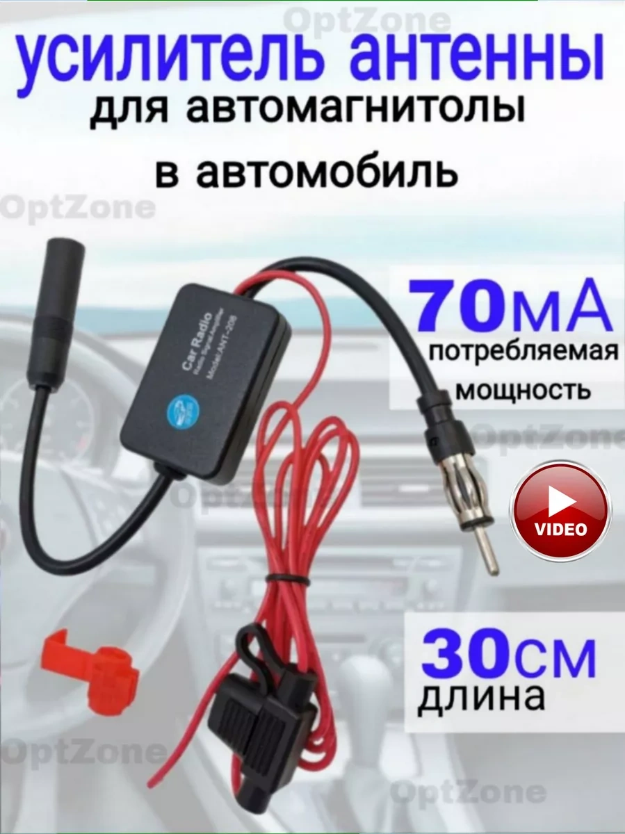 Usilitel' Antenny Avtomagnitoly Fm/am/dab,25db Araç Radyo Alıcısı Anten Güçlendirici 196677976