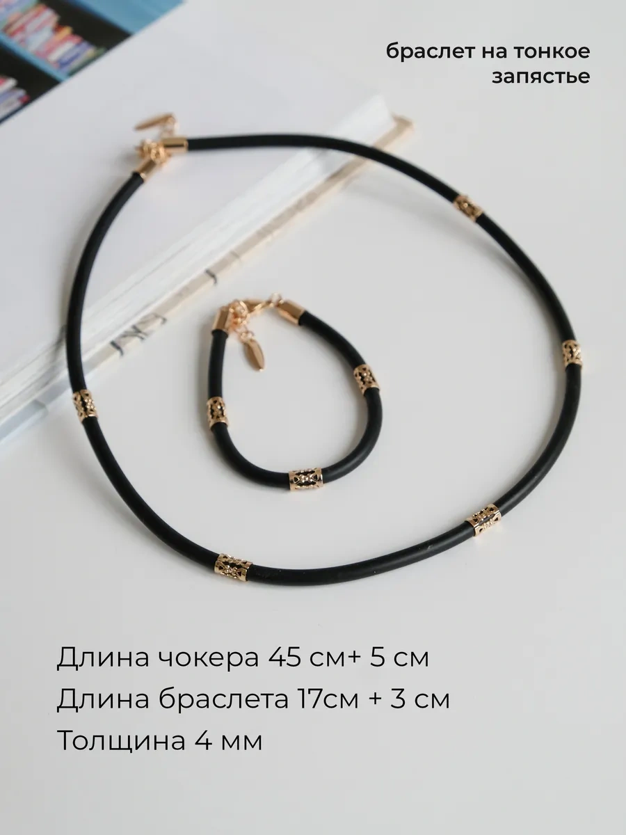 Xuping Siyah Choker Ve Gaytan Bilezik 206104630 Siyah