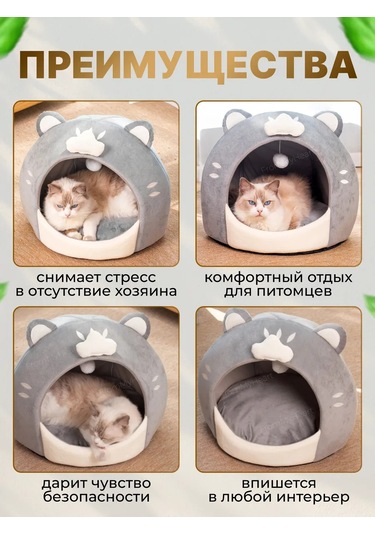 Frommyheart Kedi Ve Köpekler İçin Oyuncaklı Ve Naneli Yumuşak Yatak 417443248