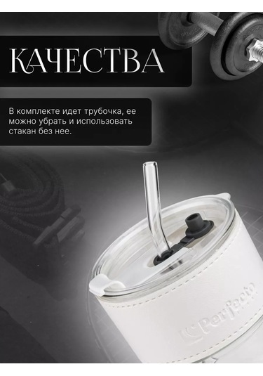 Perfecto Lınea Cam Bardak Kapaklı Ve Pipetli 400ml 189015231 Beyaz