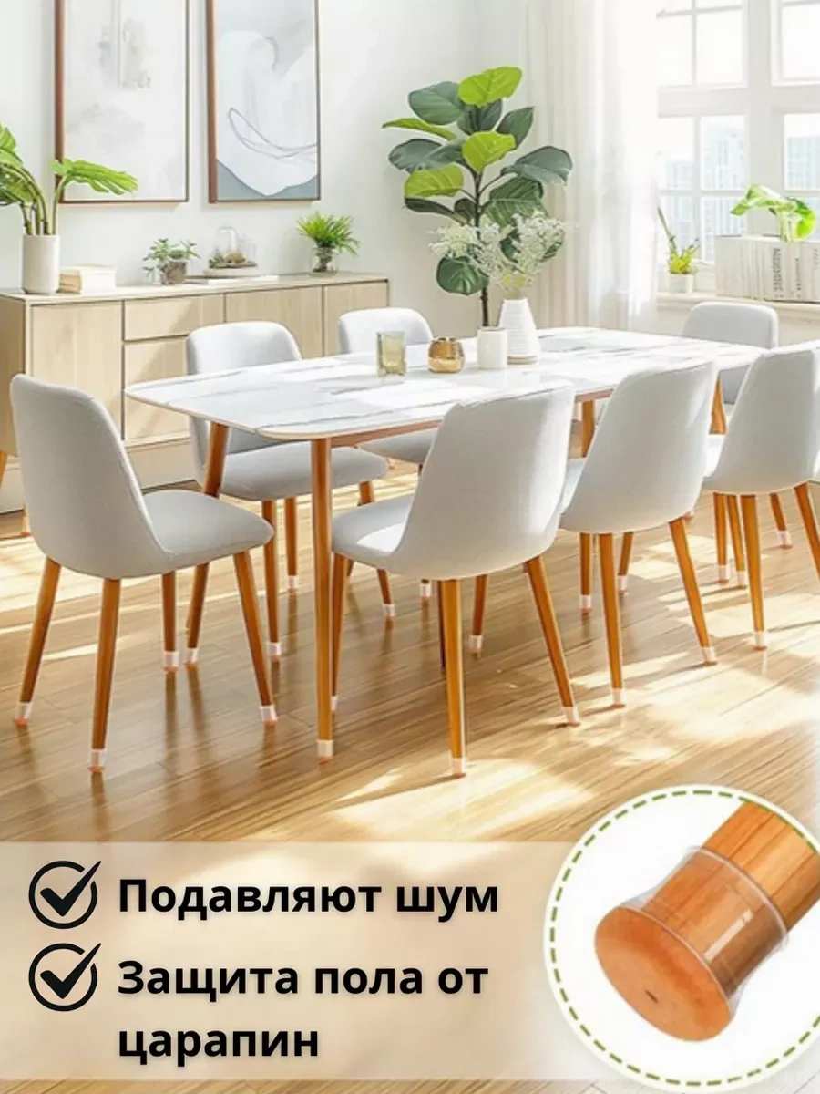 Domsadmarket Sırtlıkla Mobilya Ayakları İçin Silikon Koruyucu Pedler 16 Adet 171537455 Beyaz