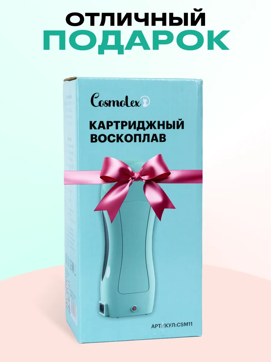 Cosmolex Mum Eritme Kartuş Seti Epilasyon İçin 258055800