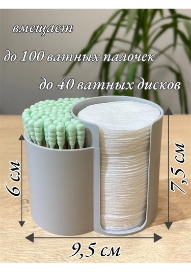 Useful Home Pamuk Diskler Ve Çubuklar İçin Düzenleyici 347732194 Gri