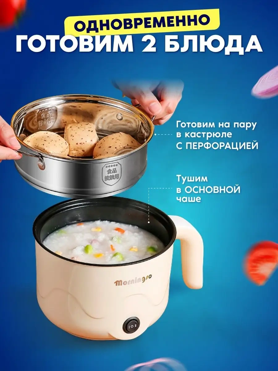 Mivitori Elektrikli Minik Tencere 164559480