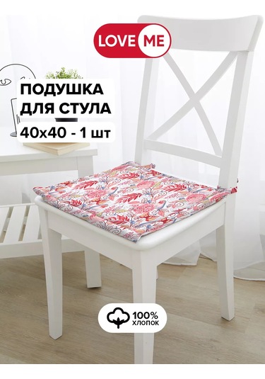 Loveme Sandalye Minderi Kare 40x40 Pamuk 173877466 Pembe