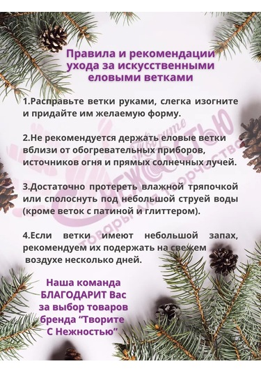 Tvorite S Neznost' U Çelenkler Ve El İşleri İçin Yapay Çam Ayakları 188881158 Yeşil