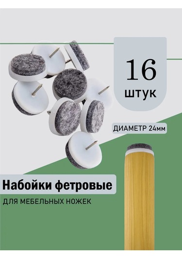 Magnetic Mobilya Ayakları İçin Koruyucu Buzla Örtüleri Buz İçi Yastıklar 304446044 Beyaz