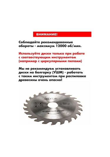 Aceca 125 Mm Ahşap Testere Dili Seti İçin Taşlama Makinesi, 2 Adet. 320471004