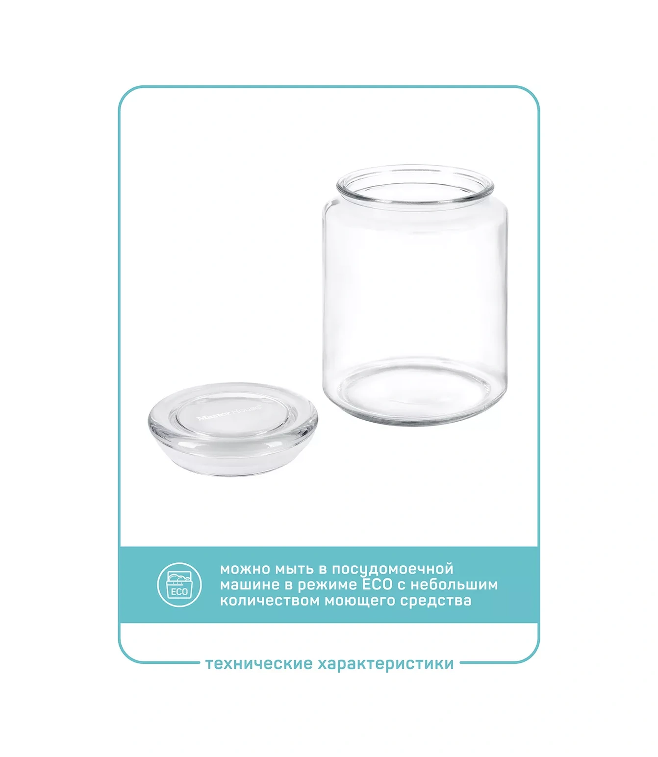 Master House Un Kapağı Cam Kavanoz 196505334