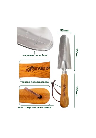 Skrab Skrab 28391 Paslanmaz Çelik Saplı Dar Bahçe Küreği 274026302