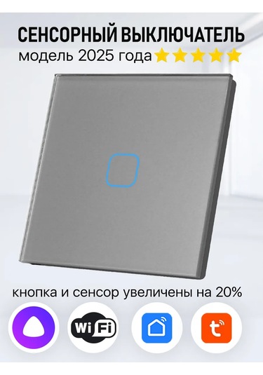 Fujıhome Wifi Özellikli Tek Tuşlu Dokunmatik Anahtar 388743801
