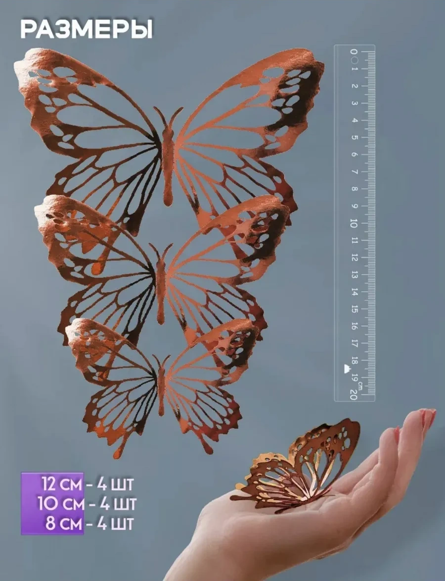 Galerea Prazdnıka Dekorasyon Ve Süsleme İçin 3d Kelebek Çıkartmaları 339658597 Beyaz