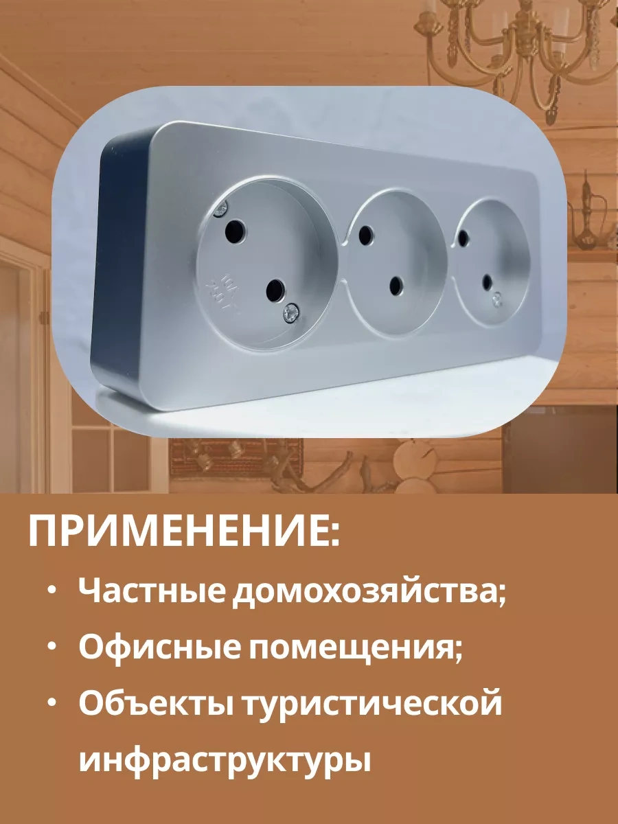 Stekker Üçlü Priz, Topraklamasız, Yüzey Montajlı 209094805 Mst10-13-03