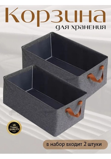 Katlanabilir Çamaşır Saklama Sepeti 2 Adet 305713963 Grafit