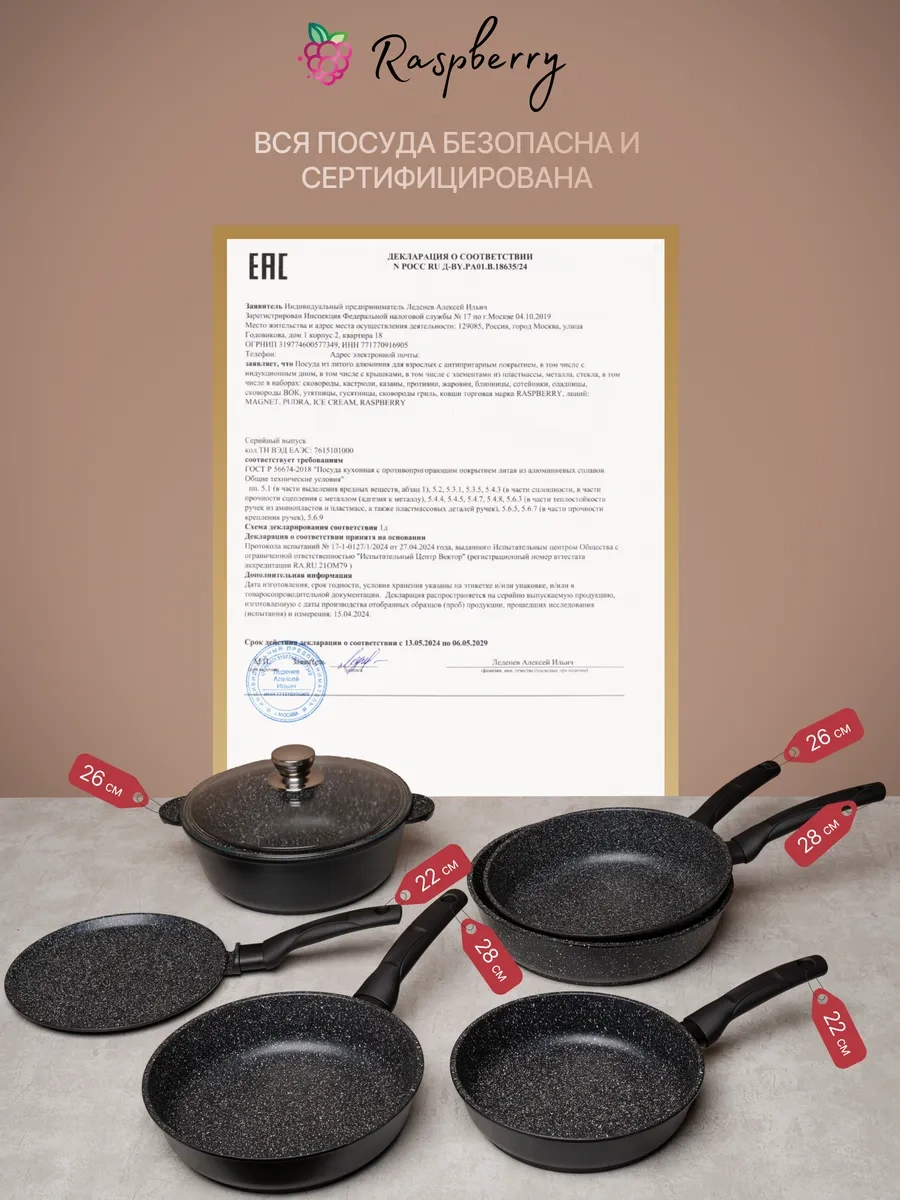 Raspberry Yapışmaz Döküm Tava 24 Cm 263530719 Siyah