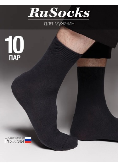 Rusocks Kısa Pamuklu Çorap Seti 10 Çift 377443372 Koyu Gri