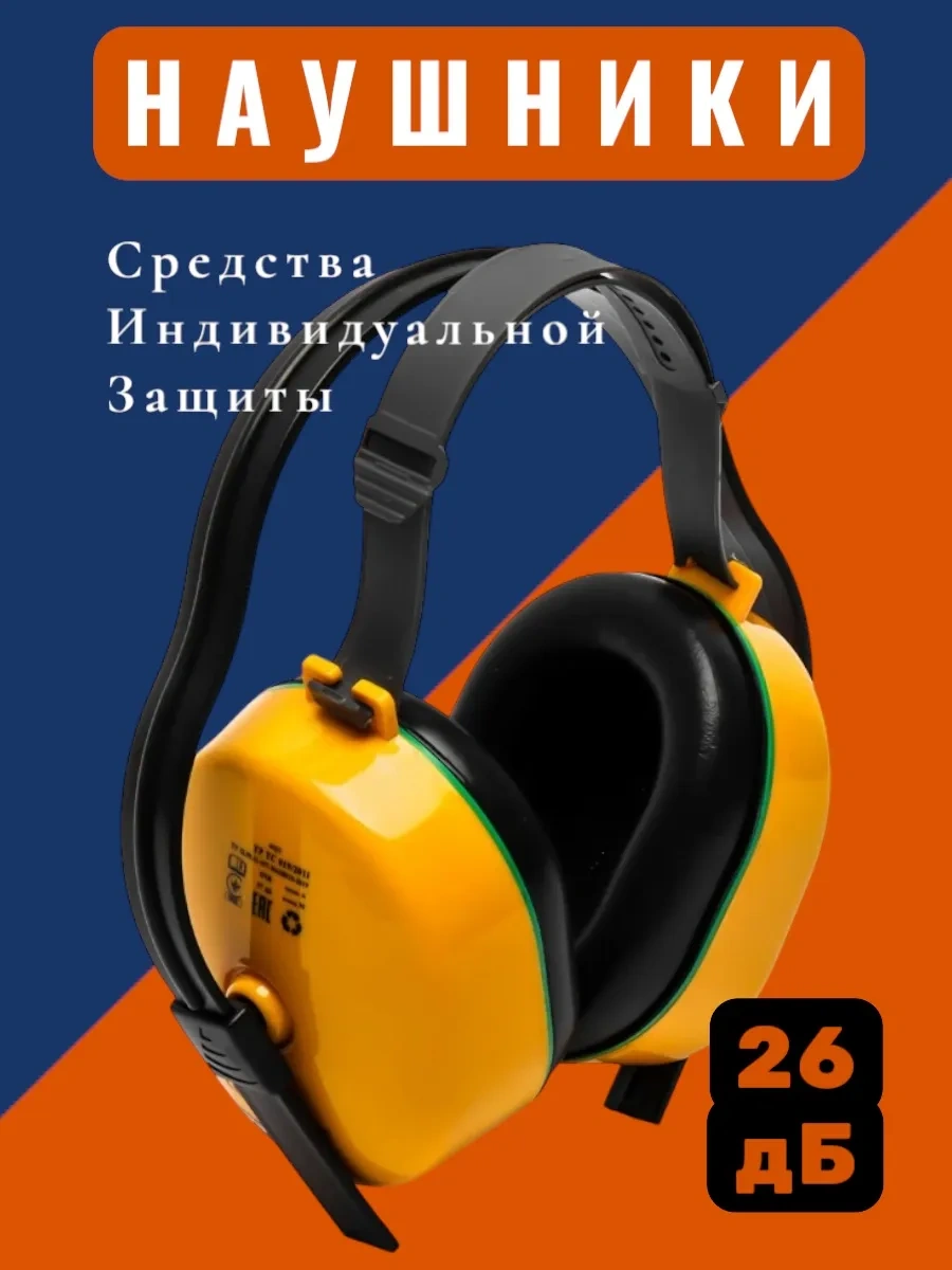 Rosomz İnşaat Tipi Sessizliğe Karşı Kulaklıklar, Gürültü Önleyici Kulaklıklar. 403671066