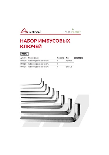 Arnezı Baltı Kaideli 9 Parça Altıgen Anahtar Seti Hex Altıgen Anahtarlar 178862061