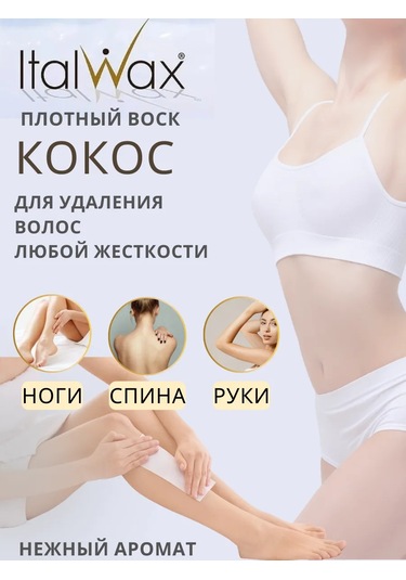 Brand İn Top İtalvaks Mumlu Depilasyon Seti Parafin Isıtıcısı. 235960429