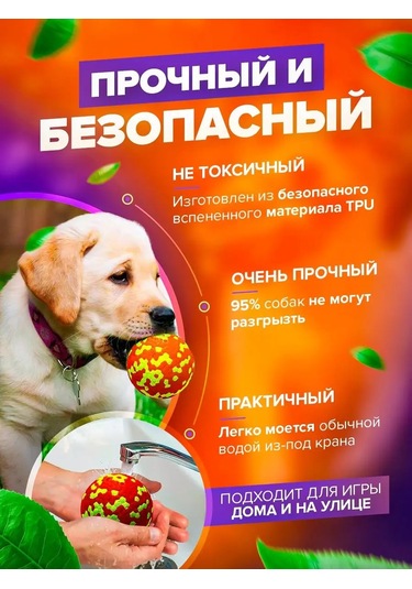 Petfort Köpekler İçin Çiğneme Oyuncağı, Süper Dayanıklı Top 159440581