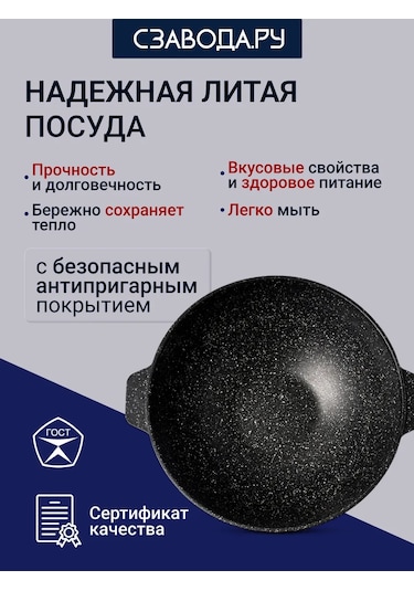 Szavoda.ru Döküm Yapışmaz Kazan 4, 5 L 263500380 Siyah