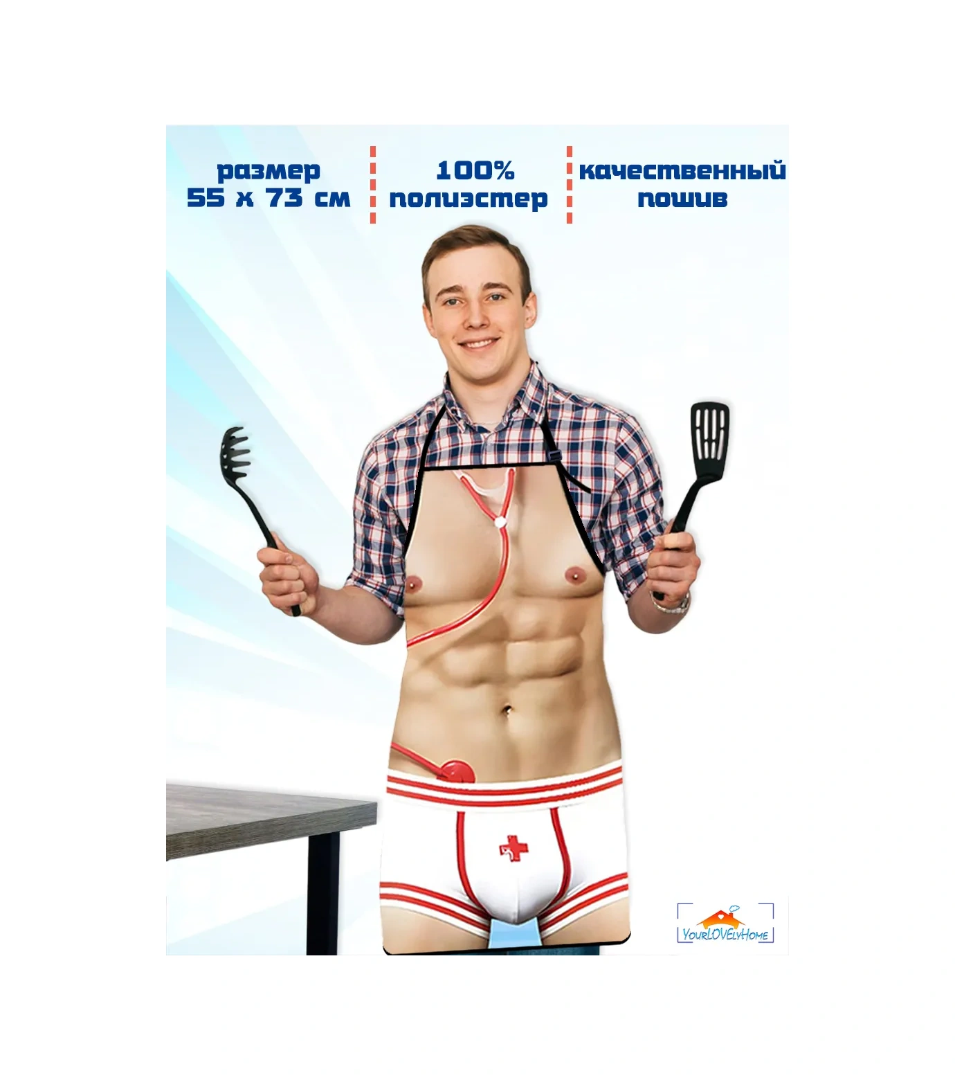 Yourlovelyhome Erkeklere Özel Şaka Ve Mizah Dolu 'hemşire Kardeş' Baskılı Komik Mutfak Önlüğü 274764137 Beyaz