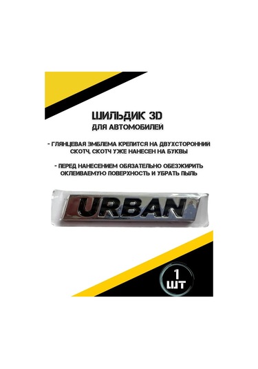 Autorus63 Urban Araç Etiketi 163467397