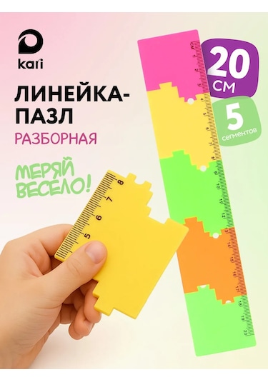 Kari Cetvel - Yapboz 451905324 Pembe