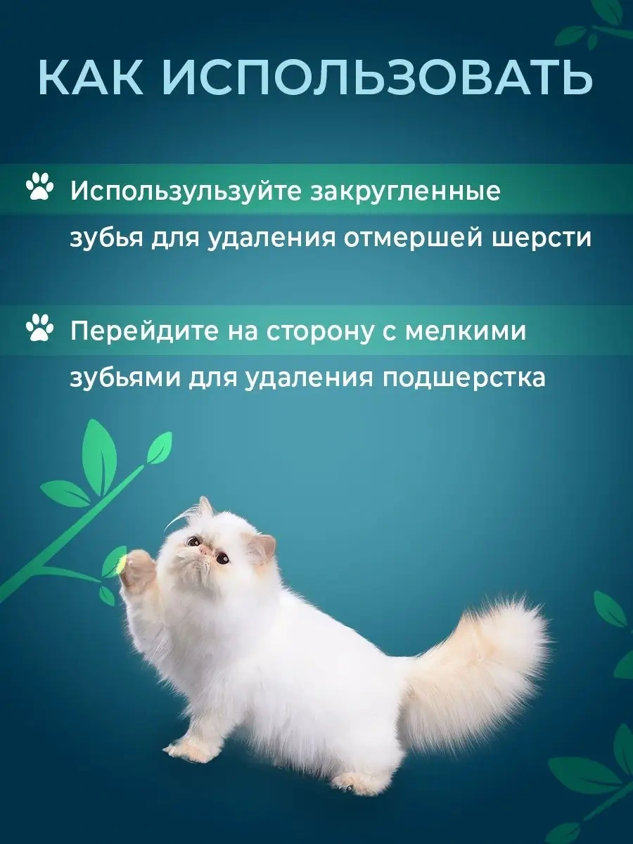 Misterbully Kediler İçin Uzun Tüylü Tarama Tarağı, Tarak 166031878