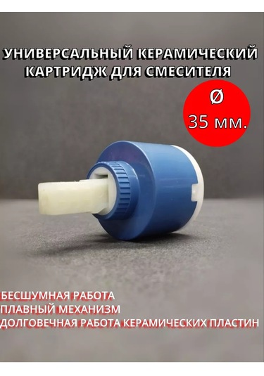 Bez Brenda 35 Mm Tek Kol Musluk İçin Seramik Kartuş. 220277592 Mavi