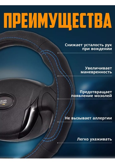 Glavdoroga Direksiyon Kılıfı 37-39 Cm 214051912 Mavi