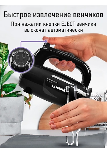 Lumme LU-MX1879A 500 W Elektrikli El Mikseri 225972149