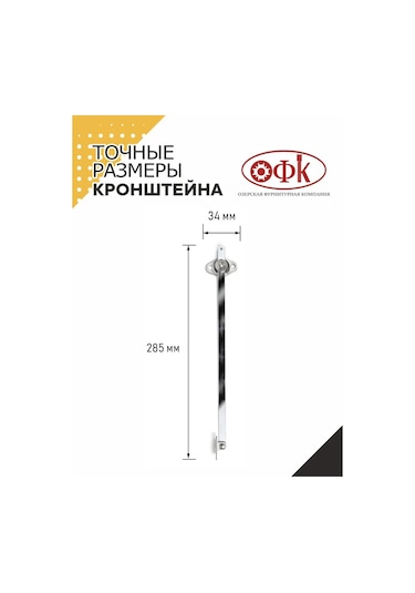 Ofk Mobilya Krom Bar Braketi, 2 Adet 122788618